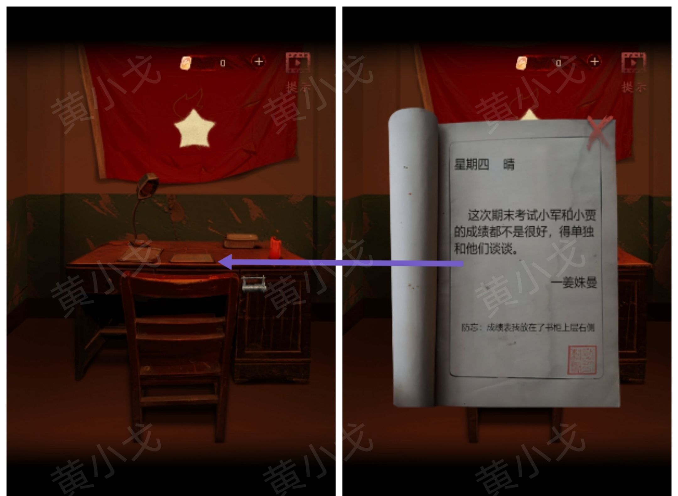《情棺1》谜境版第三幕攻略（下）