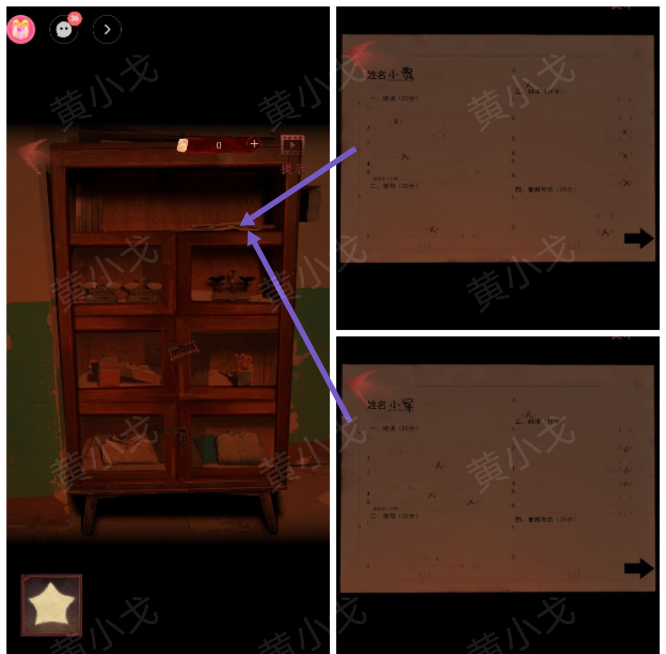 《情棺1》谜境版第三幕攻略（下）