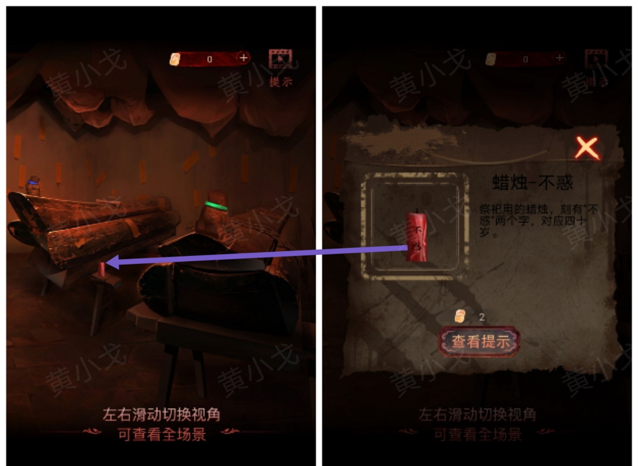 《情棺1》谜境版第一幕攻略