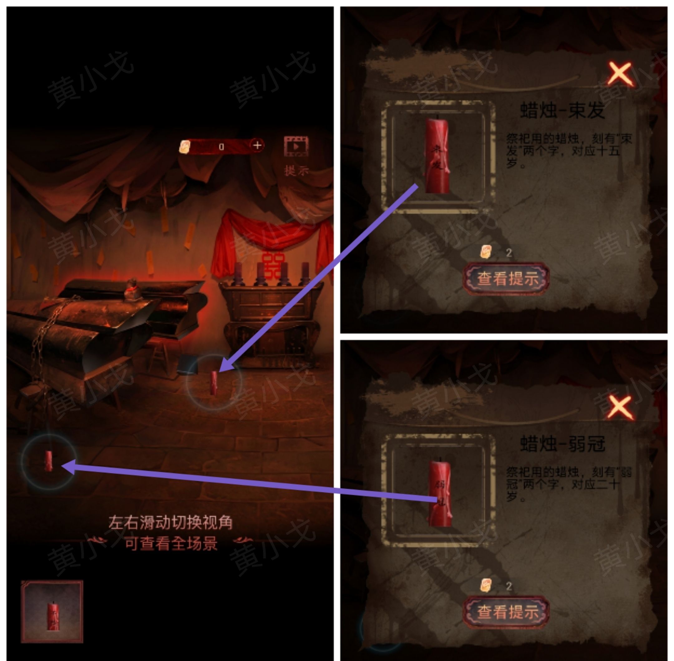 《情棺1》谜境版第一幕攻略