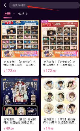 奇谷米app使用指南