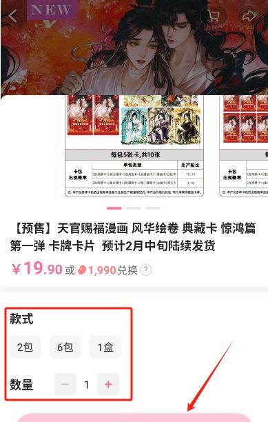 奇谷米app使用指南