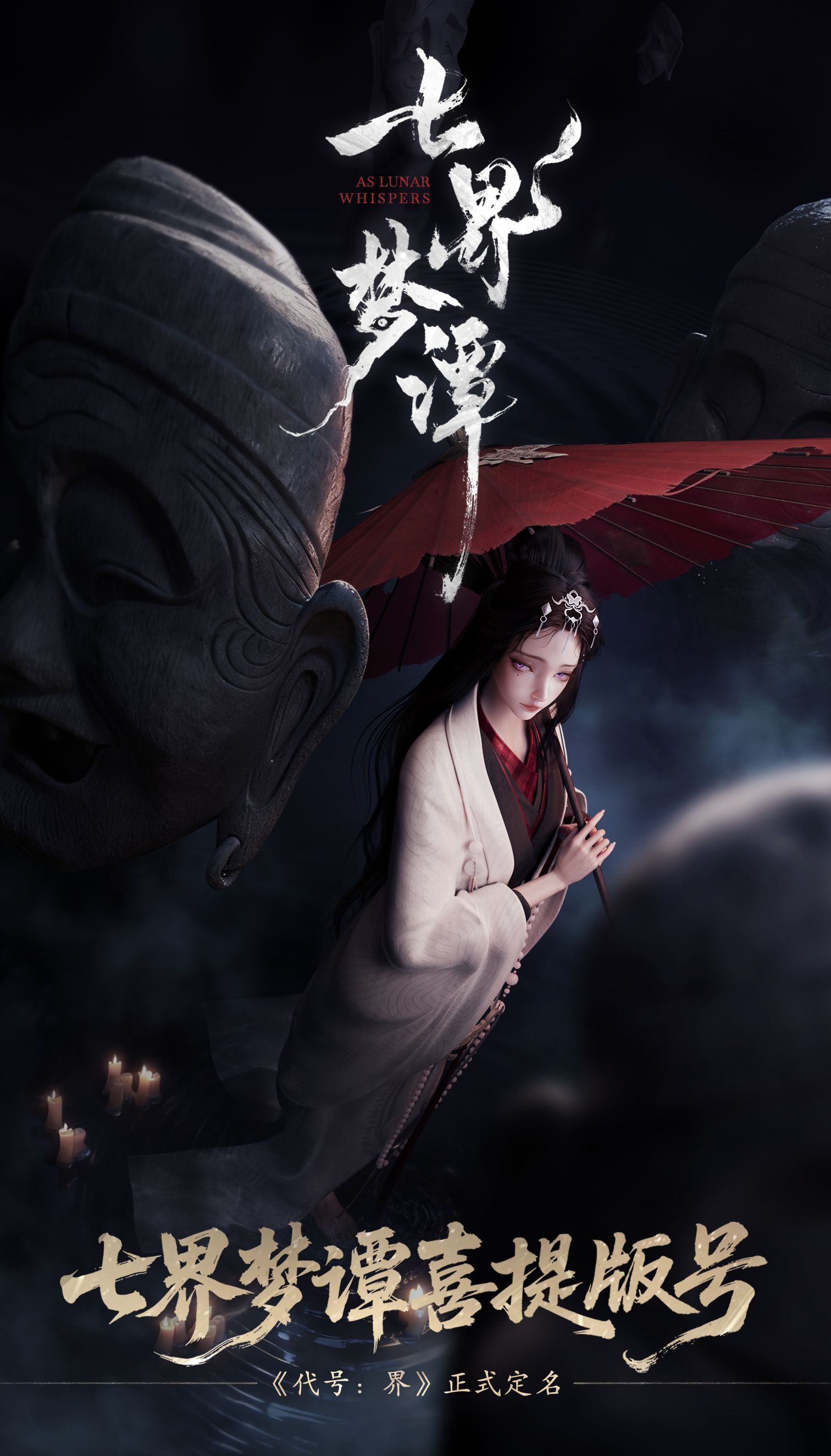 七界梦谭官网入口分享