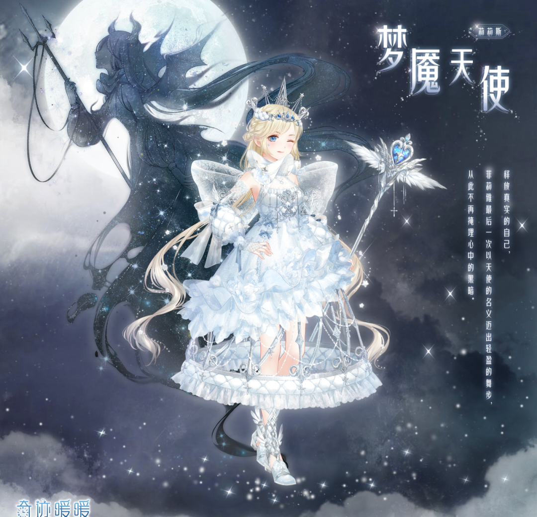 《奇迹暖暖》12周年庆更新版本内容一览