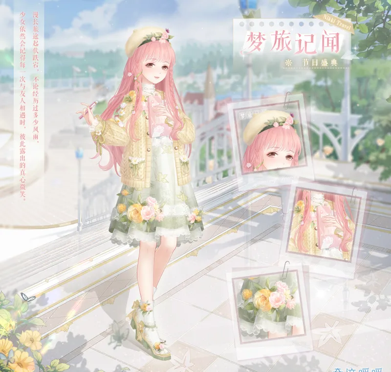 《奇迹暖暖》12周年庆更新版本内容一览