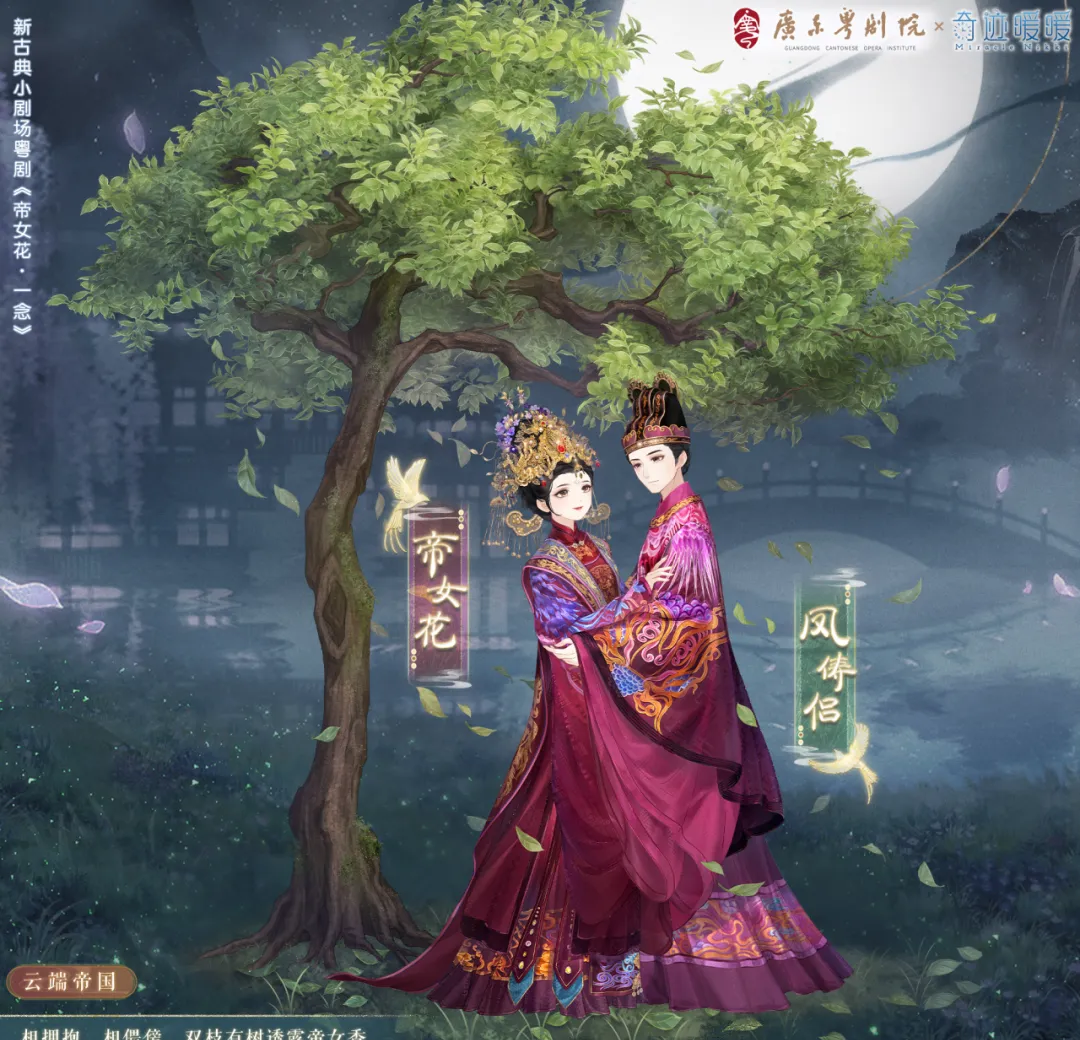 《奇迹暖暖》12周年庆更新版本内容一览