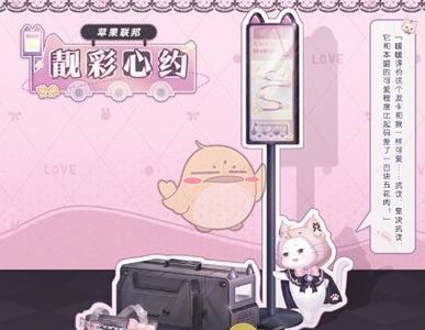 《奇迹暖暖》靓彩心约获取方法