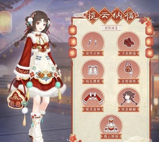 《奇迹暖暖》骏贺新禧套装福利一览