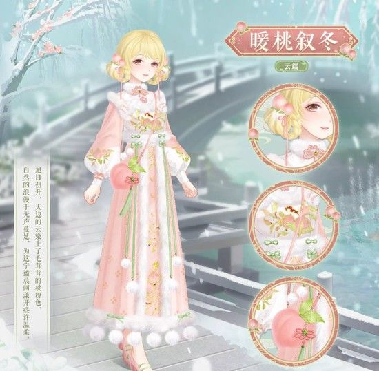 《奇迹暖暖》骏贺新禧套装福利一览