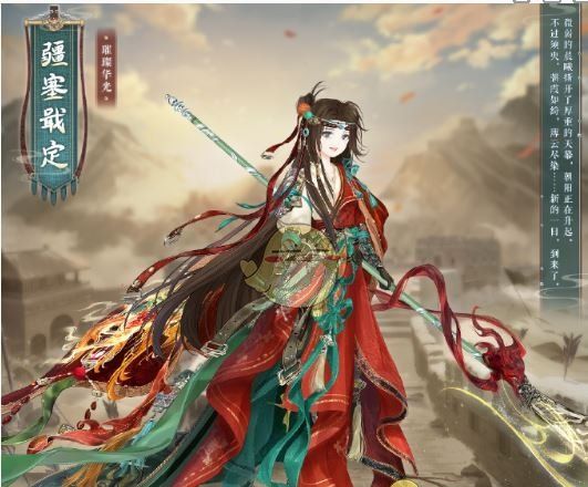 《奇迹暖暖》疆塞戢定获取方法