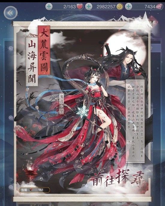 《奇迹暖暖》联动活动元雅夜集活动介绍