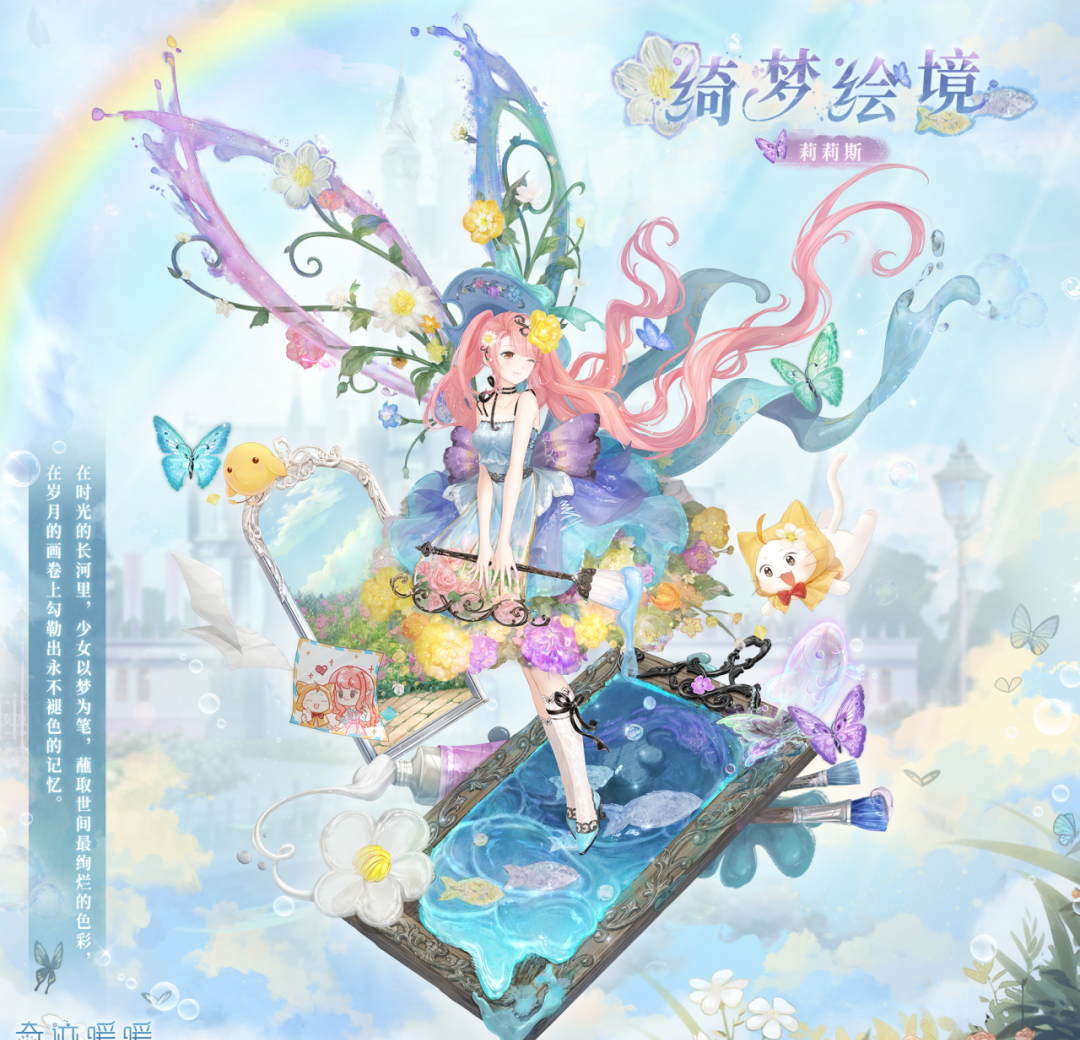 《奇迹暖暖》绮梦绘境套装需求星曜石数量介绍