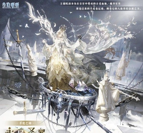 《奇迹暖暖》圣庭之谒活动介绍