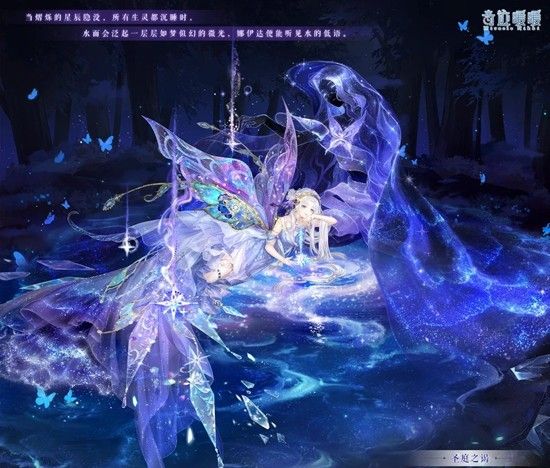 《奇迹暖暖》圣庭之谒活动介绍