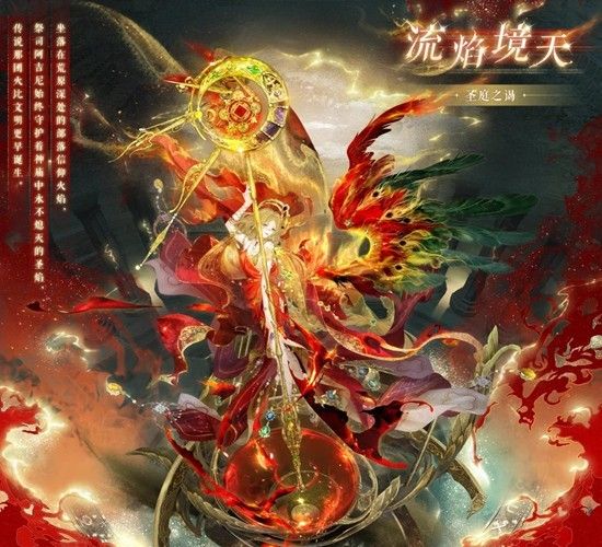 《奇迹暖暖》圣庭之谒活动介绍