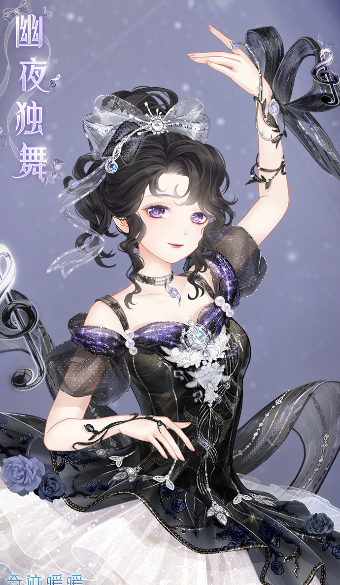 《奇迹暖暖》幽夜独舞套装需求星曜石数量介绍