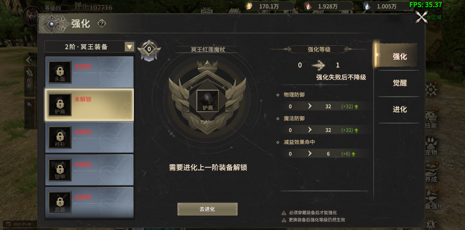 《奇迹世界：起源》二阶黄金装备玩法解析