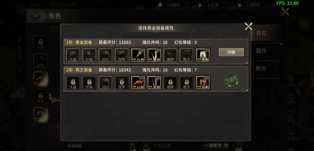 《奇迹世界：起源》二阶黄金装备玩法解析