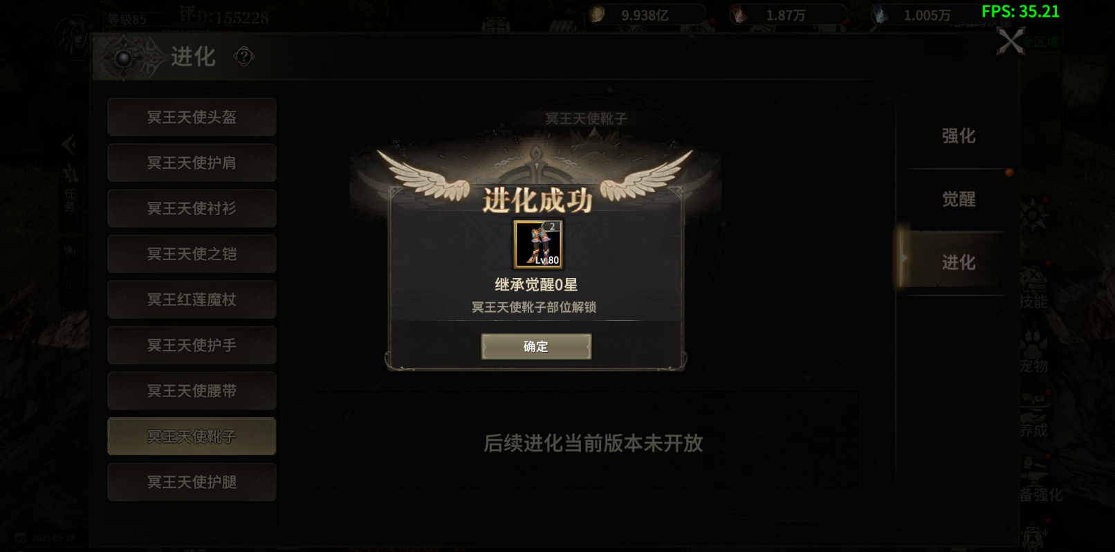 《奇迹世界：起源》二阶黄金装备玩法解析