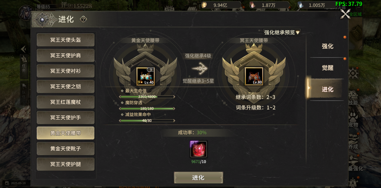 《奇迹世界：起源》二阶黄金装备玩法解析