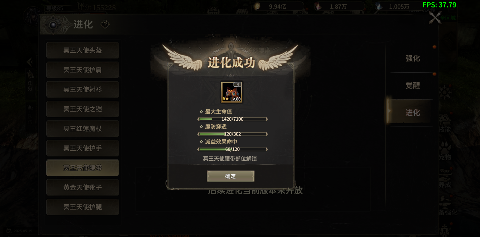 《奇迹世界：起源》二阶黄金装备玩法解析