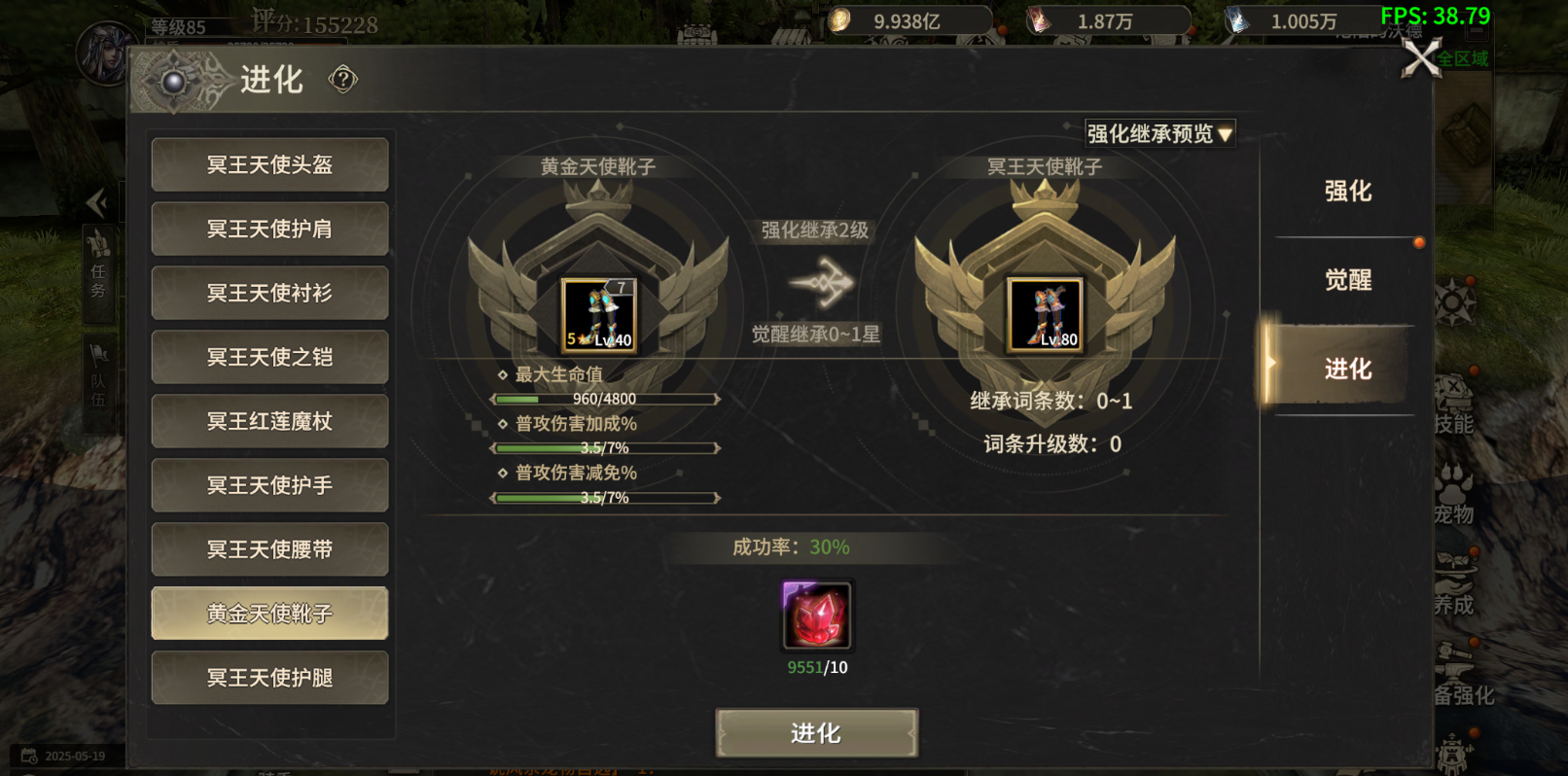 《奇迹世界：起源》二阶黄金装备玩法解析