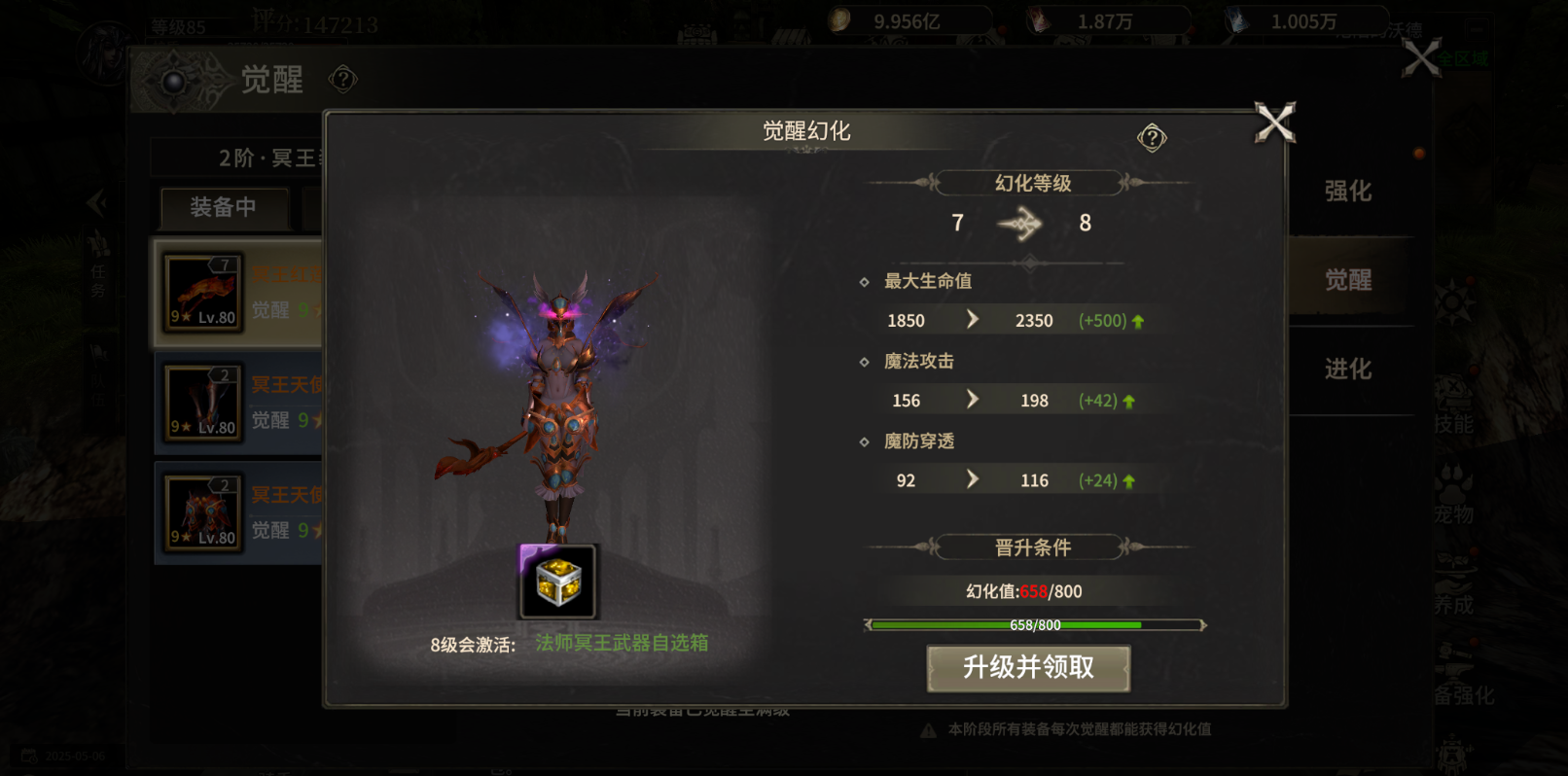 《奇迹世界：起源》二阶黄金装备玩法解析