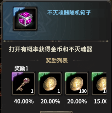 《奇迹世界：起源》赛季任务不灭怪物攻略