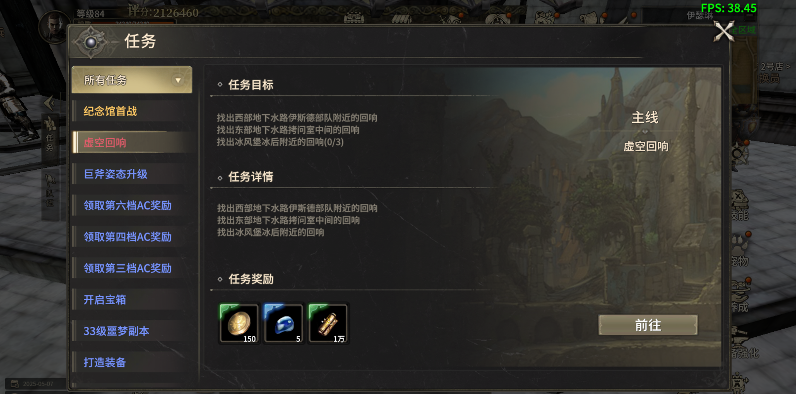 《奇迹世界：起源》赛季任务虚空回响攻略