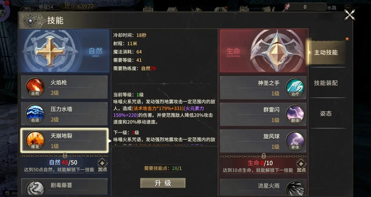 《奇迹世界：起源》新手攻略技巧