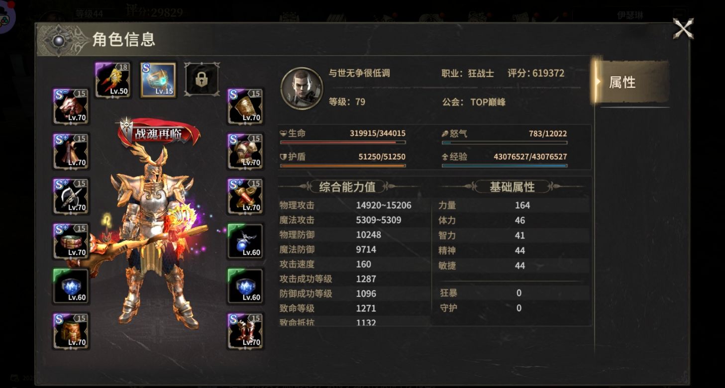 《奇迹世界：起源 》新手快速起号攻略