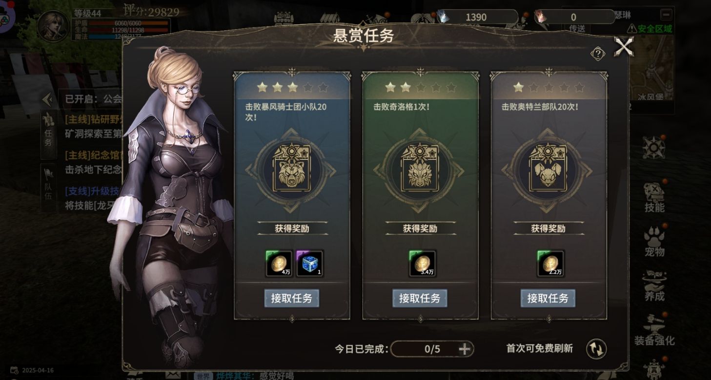 《奇迹世界：起源 》新手快速起号攻略