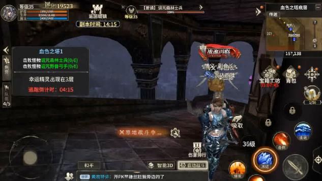 《奇迹世界：起源》血色之塔副本攻略
