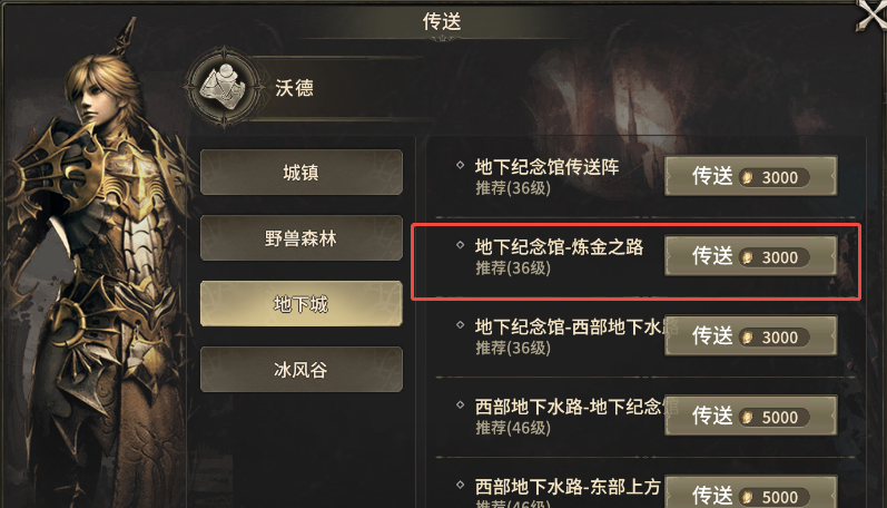 《奇迹世界：起源》赈济流民任务攻略
