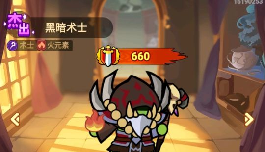 《全境守卫》杰出将领暗黑术士介绍