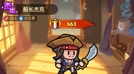 《全境守卫》杰出将领船长杰克图鉴