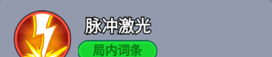 《全境守卫》杰出将领钢铁机器介绍