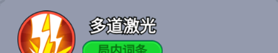 《全境守卫》杰出将领钢铁机器介绍