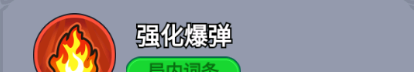 《全境守卫》杰出将领巨炮射手图鉴
