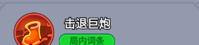 《全境守卫》杰出将领巨炮射手图鉴