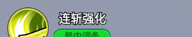 《全境守卫》杰出将领剑圣无名图鉴