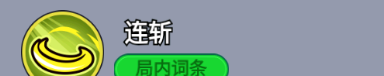 《全境守卫》杰出将领剑圣无名图鉴
