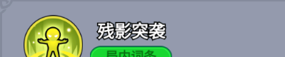 《全境守卫》杰出将领剑圣无名图鉴