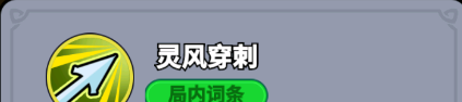 《全境守卫》史诗将领风之行者图鉴