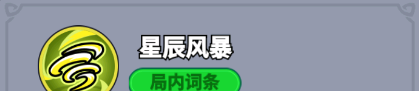 《全境守卫》史诗将领风之行者图鉴