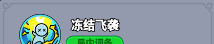 《全境守卫》史诗将领狐妖阿狸图鉴