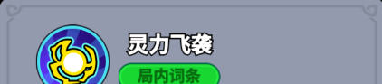 《全境守卫》史诗将领狐妖阿狸图鉴