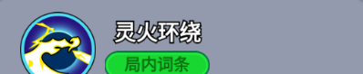 《全境守卫》史诗将领狐妖阿狸图鉴