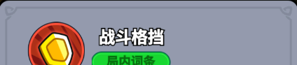 《全境守卫》史诗将领冷血刺客图鉴
