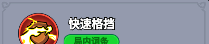 《全境守卫》史诗将领冷血刺客图鉴